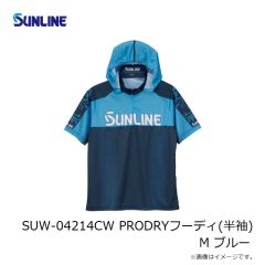サンライン　SUW-04214CW PRODRYフーディ(半袖) M ブルー