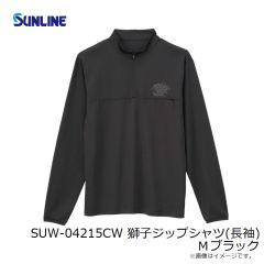サンライン　SUW-04215CW 獅子ジップシャツ(長袖) M ブラック