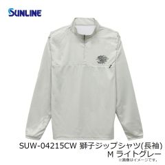 サンライン　SUW-04215CW 獅子ジップシャツ(長袖) M ライトグレー