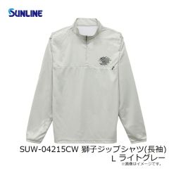 サンライン　SUW-04215CW 獅子ジップシャツ(長袖) L ライトグレー