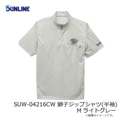 サンライン　SUW-04216CW 獅子ジップシャツ(半袖) M ライトグレー