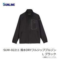 サンライン　SUW-02211 撥水DRYフルジップブルゾン L ブラック