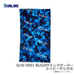 サンライン　SUW-0901 BUGOFFネックゲーター ネイビーデジカモ