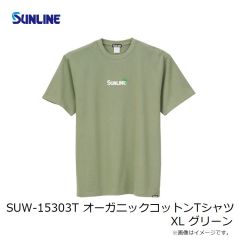 サンライン　SUW-15303T オーガニックコットンTシャツ XL グリーン