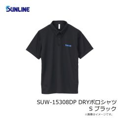 サンライン　SUW-15308DP DRYポロシャツ S ブラック
