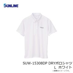 サンライン　SUW-15308DP DRYポロシャツ L ホワイト