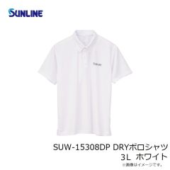 サンライン　SUW-15308DP DRYポロシャツ 3L ホワイト