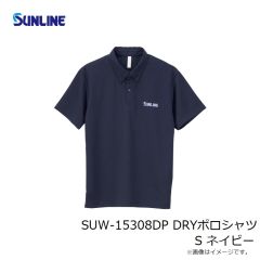 サンライン　SUW-15308DP DRYポロシャツ S ネイビー