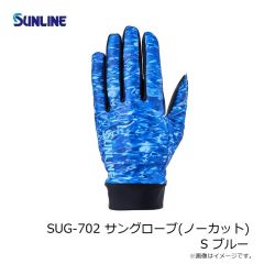 サンライン　SUG-702 サングローブ(ノーカット) S ブルー