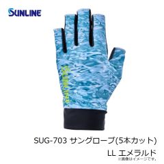 サンライン　SUG-703 サングローブ(5本カット) LL エメラルド