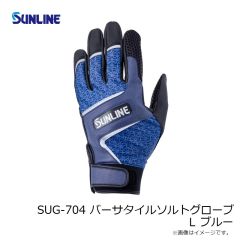 サンライン　SUG-704 バーサタイルソルトグローブ L ブルー
