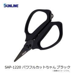 SAP-1220 パワフルカットちゃん ブラック
