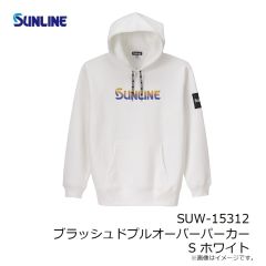 サンライン　SUW-15312 ブラッシュドプルオーバーパーカー S ホワイト