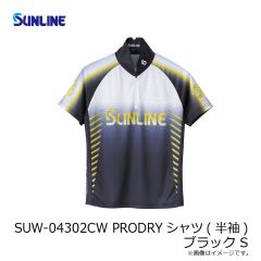 サンライン　SUW-04302CW PRODRYシャツ(半袖) ブラック S