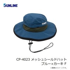 サンライン　CP-4023 メッシュシールドハット ブルー×カーキ F
