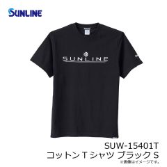 サンライン　SUW-15401T コットンTシャツ ブラック S