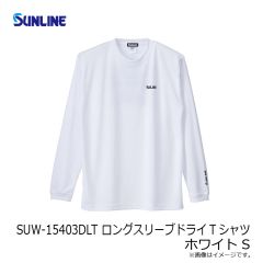 サンライン　SUW-15403DLT ロングスリーブドライTシャツ ホワイト S