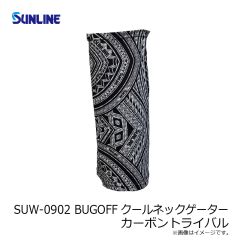 サンライン　SUW-0902 BUGOFFクールネックゲーター カーボントライバル