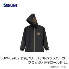 サンライン　SUW-02402 防風フリースフルジップパーカー ブラック×獅子ゴールド S