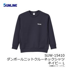 サンライン　SUW-15410 ダンボールニットクルーネックシャツ ネイビー L