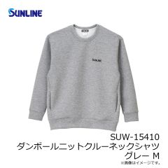 サンライン　SUW-15410 ダンボールニットクルーネックシャツ グレー M