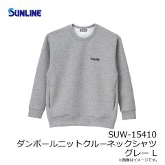 サンライン　SUW-15410 ダンボールニットクルーネックシャツ グレー L