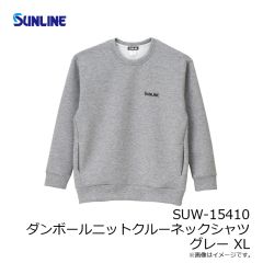 サンライン　SUW-15410 ダンボールニットクルーネックシャツ グレー XL