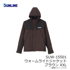 サンライン　SUW-15501 ウォームライトジャケット ブラウン XXL