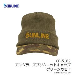 サンライン　CP-5161 獅子ファイヤーブリムニットキャップ ホワイト F