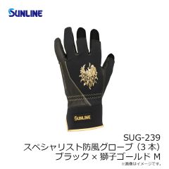 サンライン　SUG-239 スペシャリスト防風グローブ(3本) ブラック×獅子ゴールド M