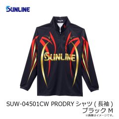 サンライン　SUW-04501CW PRODRYシャツ(長袖) ブラック M