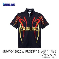 サンライン　SUW-04502CW PRODRYシャツ(半袖) ブラック M