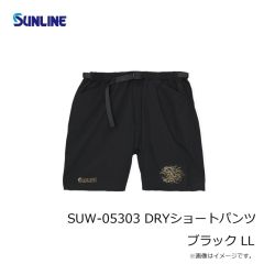 サンライン　SUW-05303 DRYショートパンツ ブラック LL