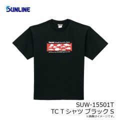 サンライン　SUW-15501T TC Tシャツ ブラック S