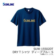 サンライン　SUW-15502DT DRY Tシャツ ディープブルー S