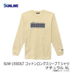 サンライン　SUW-15503LT コットンロングスリーブTシャツ ナチュラル XL