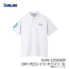 サンライン　SUW-15504DP DRYポロシャツ ホワイト 3L