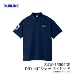 サンライン　SUW-15504DP DRYポロシャツ ネイビー S