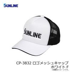 サンライン　CP-3832 ロゴメッシュキャップ ホワイト F
