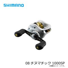 シマノ　08チヌマチック 1000SP