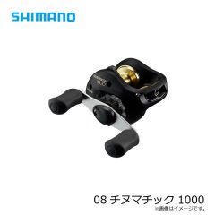 シマノ　08チヌマチック 1000SP