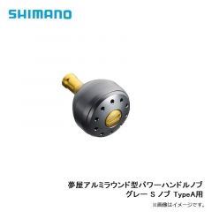 シマノ    夢屋アルミラウンド型パワーハンドルノブ グレー S ノブ TypeA用