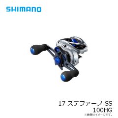 シマノ　17ステファーノ SS 100HG