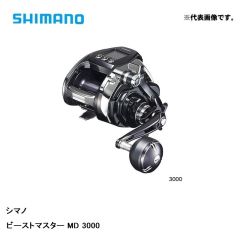 シマノ (Shimano)　20 ビーストマスター MD3000 【2020年4月発売予定】　電動リール