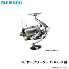 シマノ (Shimano)　18 サーフリーダー CI4+　30極細仕様