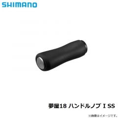 シマノ　夢屋18 ハンドルノブI SS