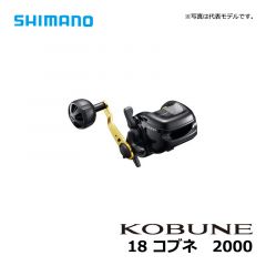 シマノ（Shimeno）　18 コブネ　1000 船釣り 両軸リール シマノ
