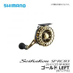 シマノ（Shimano）　19 セイハコウ SP RC83　ゴールド LEFT　左ハンドル 黒鯛 チヌ 筏