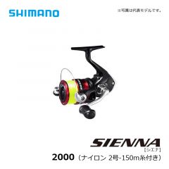 シマノ（Shimano）　19 シエナ　2000（ナイロン 2号-150m糸付き）　スピニング 糸付きリール 釣り入門