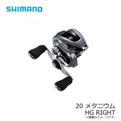 シマノ (shimano)　20 メタニウム HG RIGHT 【2020年3月発売予定】　ベイトリール　ライト　右巻き　ハイギア
